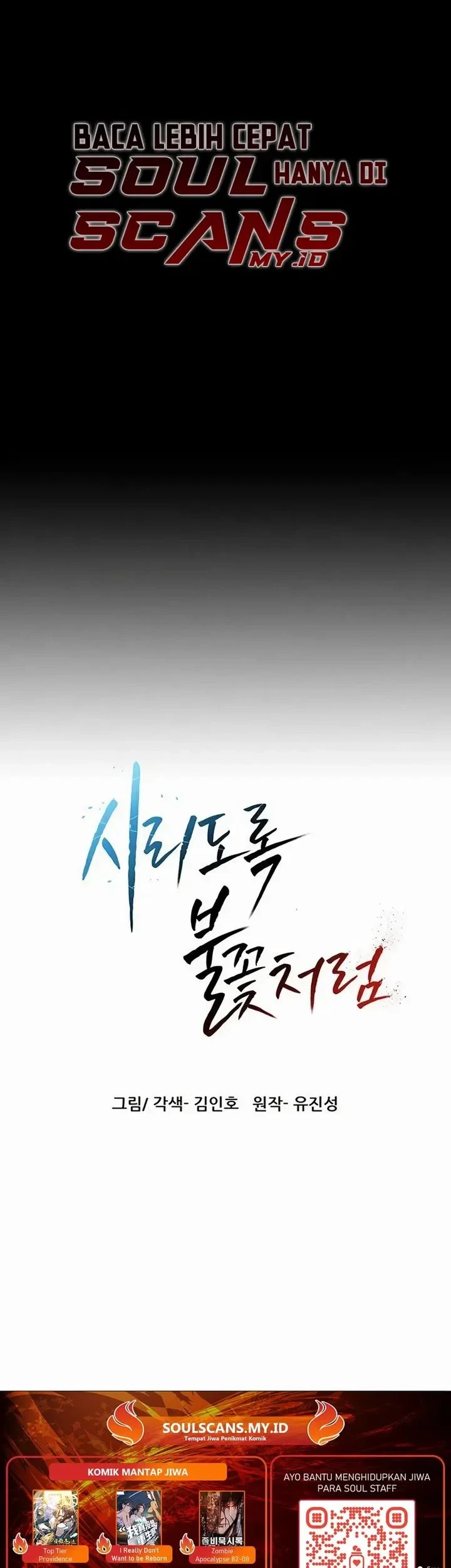 Like a Chilling Flame Chapter 80 - halaman 81