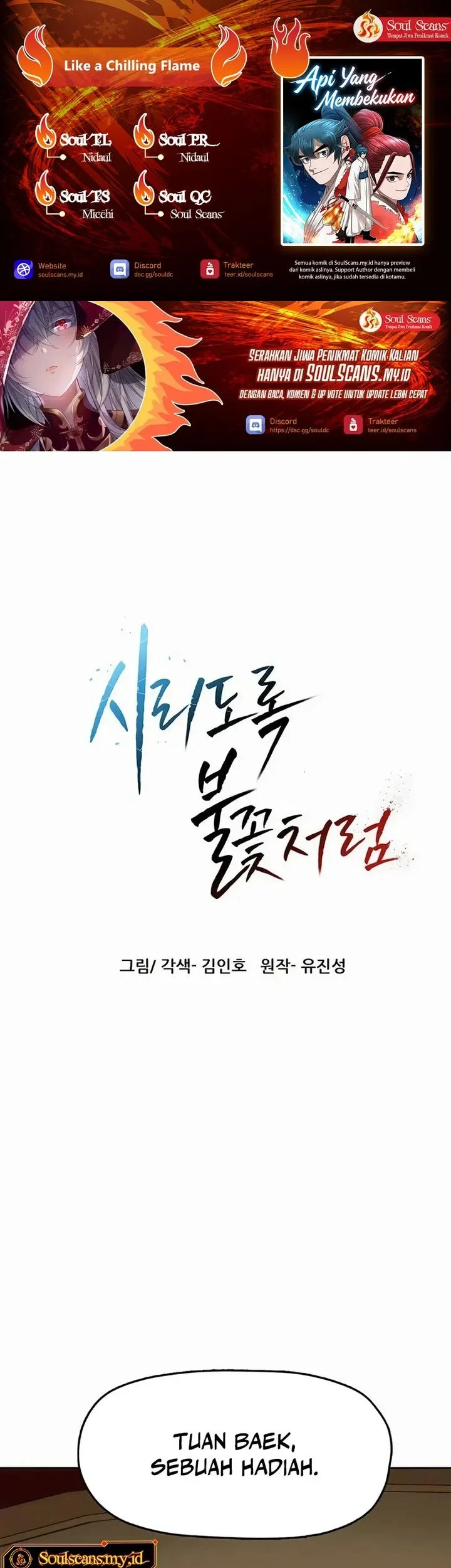 Like a Chilling Flame Chapter 81 - halaman 1
