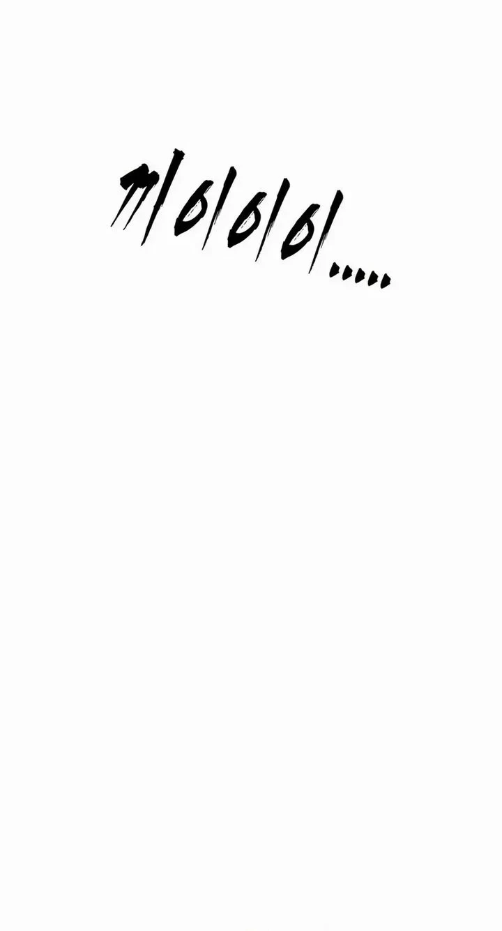 Like a Chilling Flame Chapter 81 - halaman 24