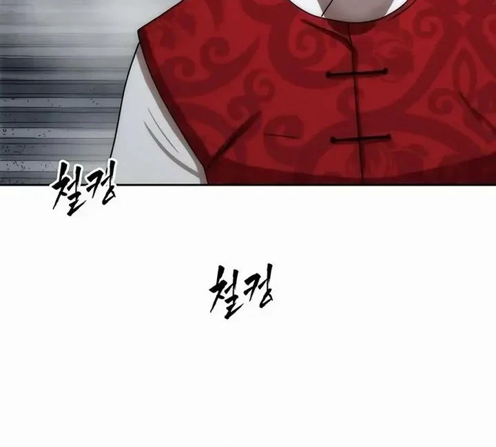 Like a Chilling Flame Chapter 81 - halaman 58