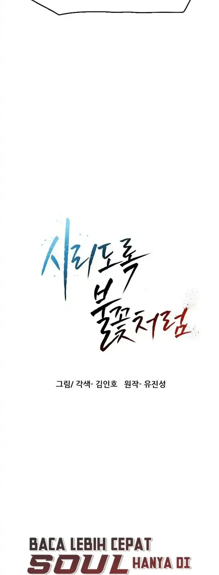 Like a Chilling Flame Chapter 83 - halaman 5