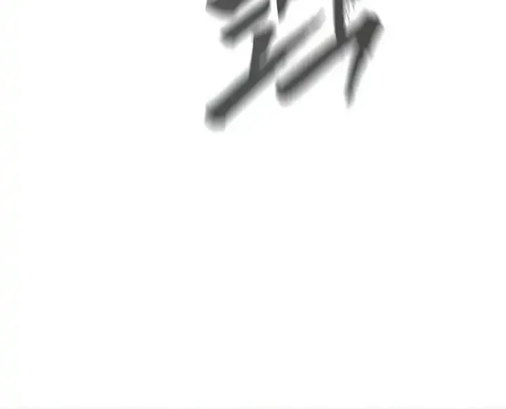 Like a Chilling Flame Chapter 83 - halaman 79