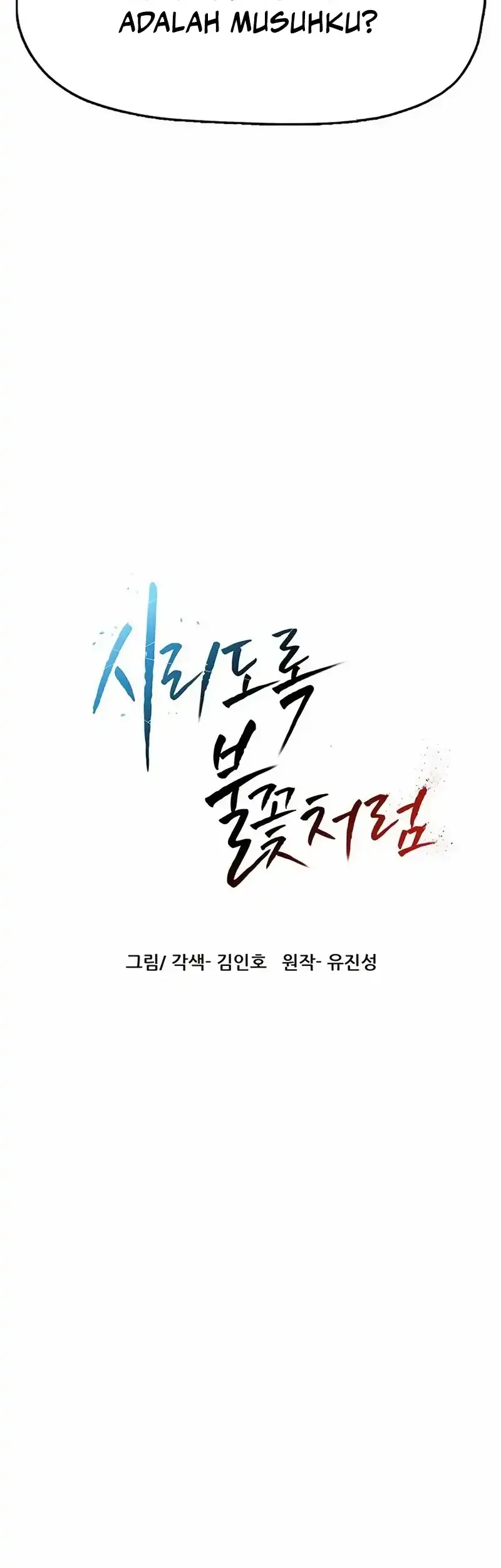 Like a Chilling Flame Chapter 85 - halaman 7