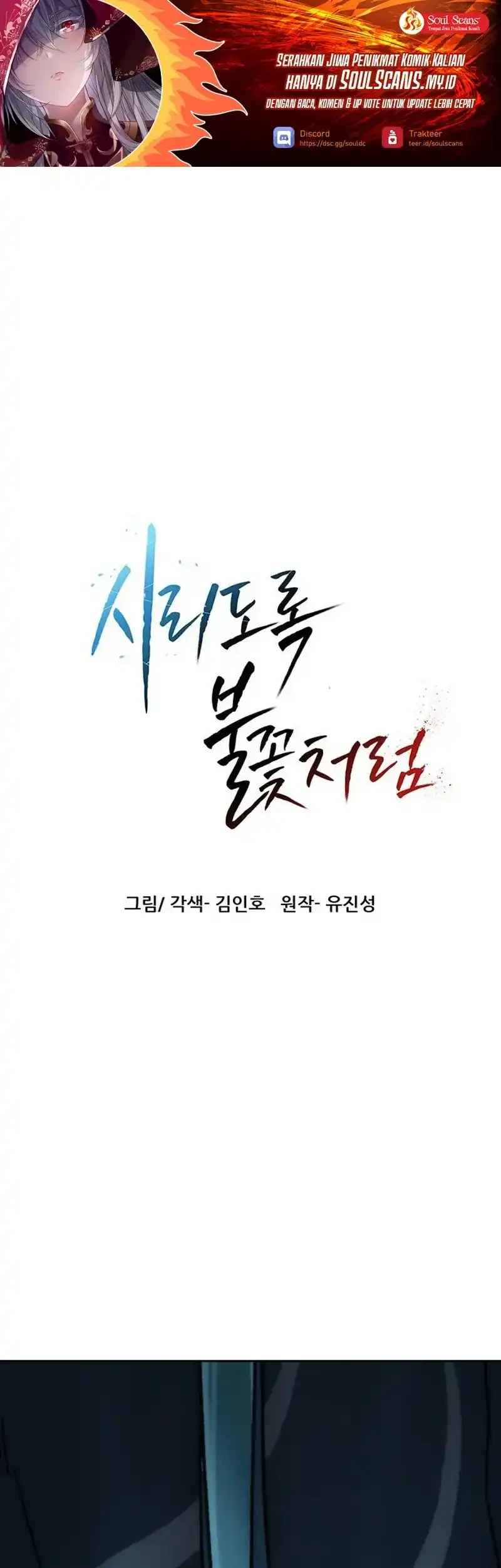 Like a Chilling Flame Chapter 86 - halaman 2