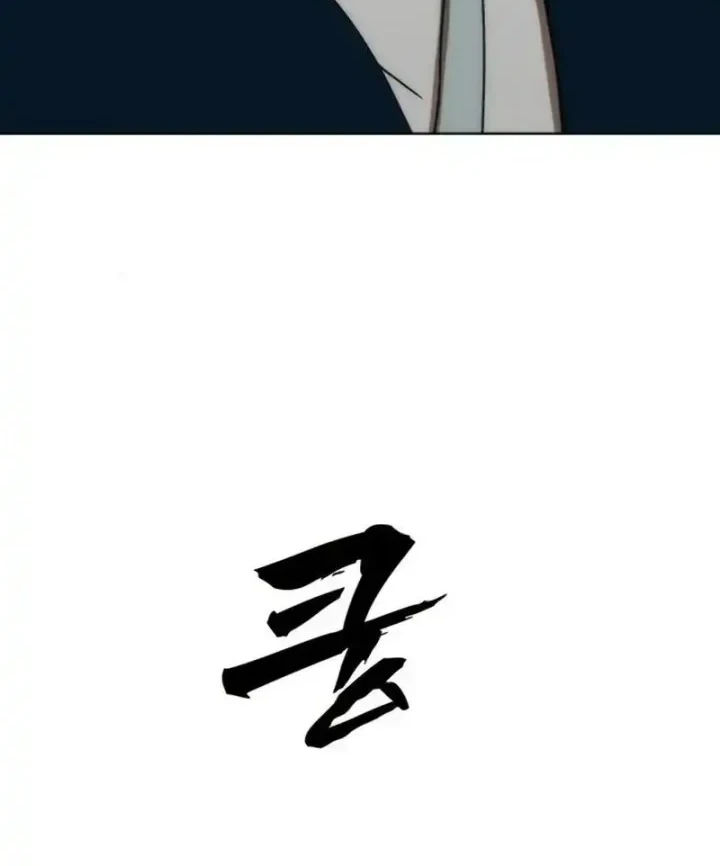 Like a Chilling Flame Chapter 87 - halaman 5