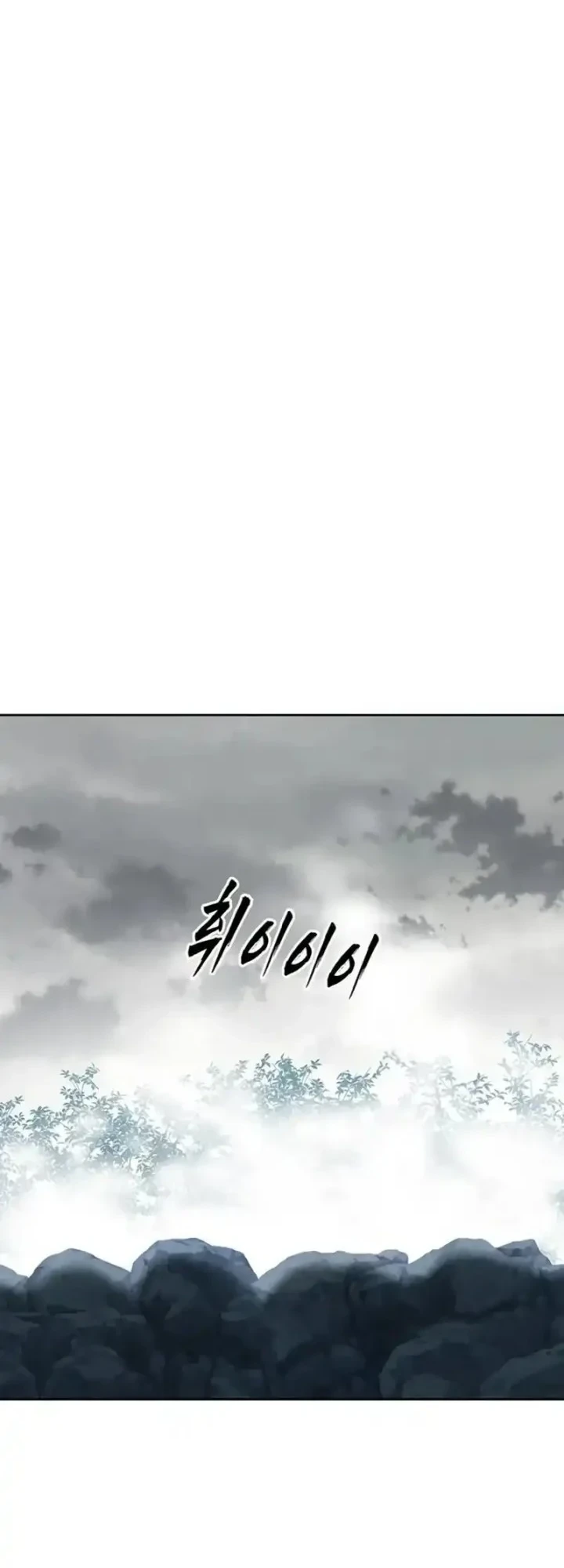 Like a Chilling Flame Chapter 87 - halaman 81