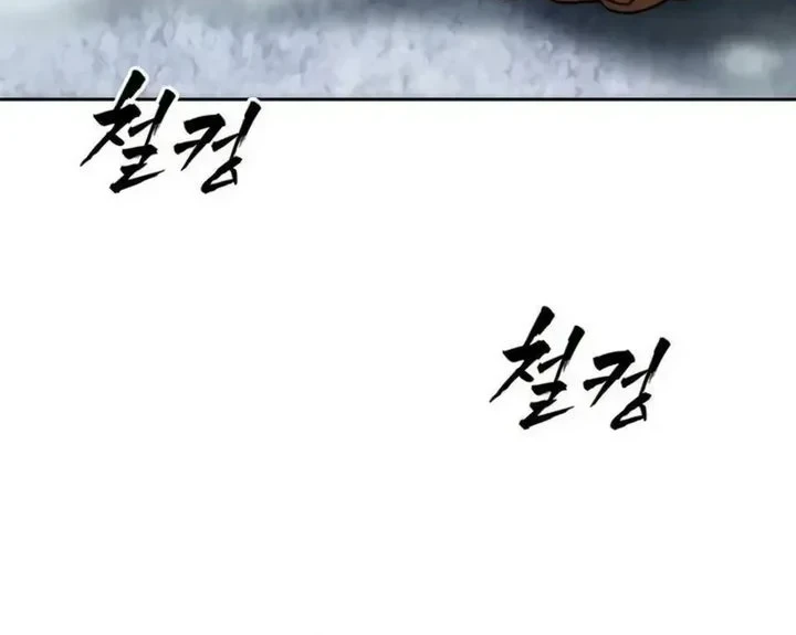 Like a Chilling Flame Chapter 88 - halaman 12