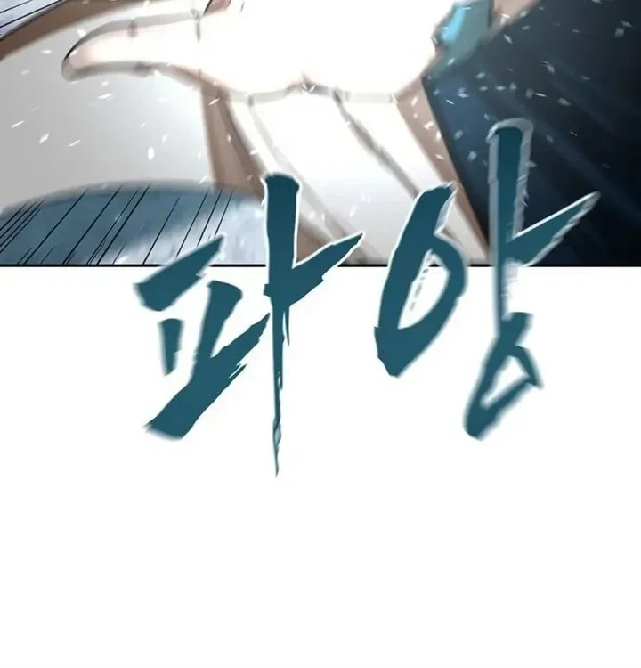 Like a Chilling Flame Chapter 88 - halaman 88