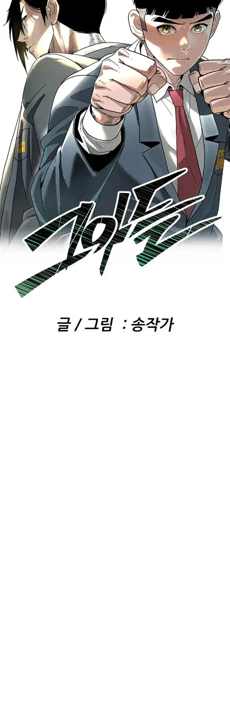 Like Father, Like Son Chapter 14 - halaman 40