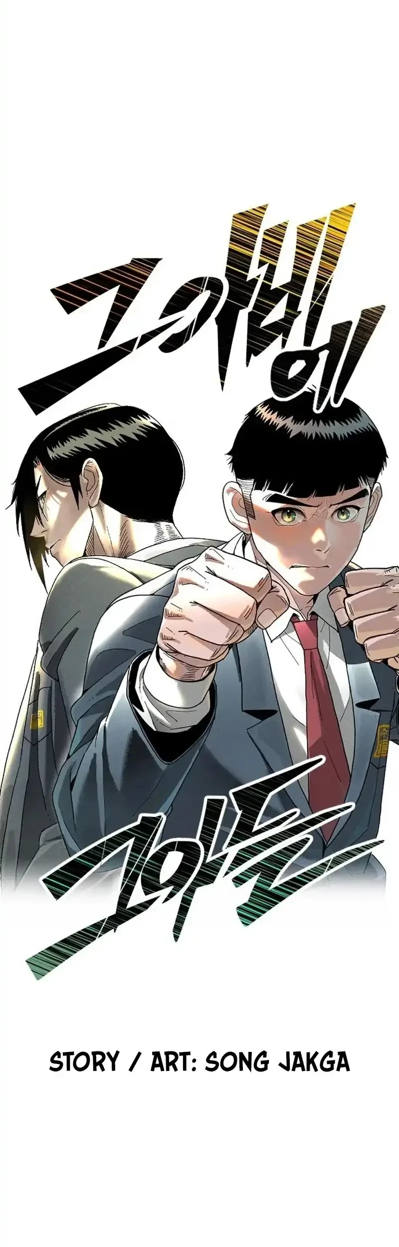 Like Father, Like Son Chapter 7 - halaman 10
