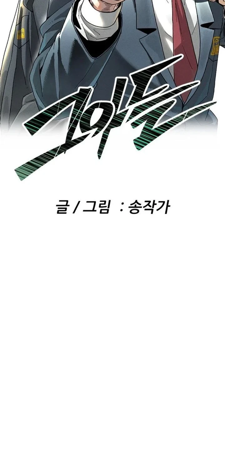 Like Father, Like Son Chapter 9 - halaman 76
