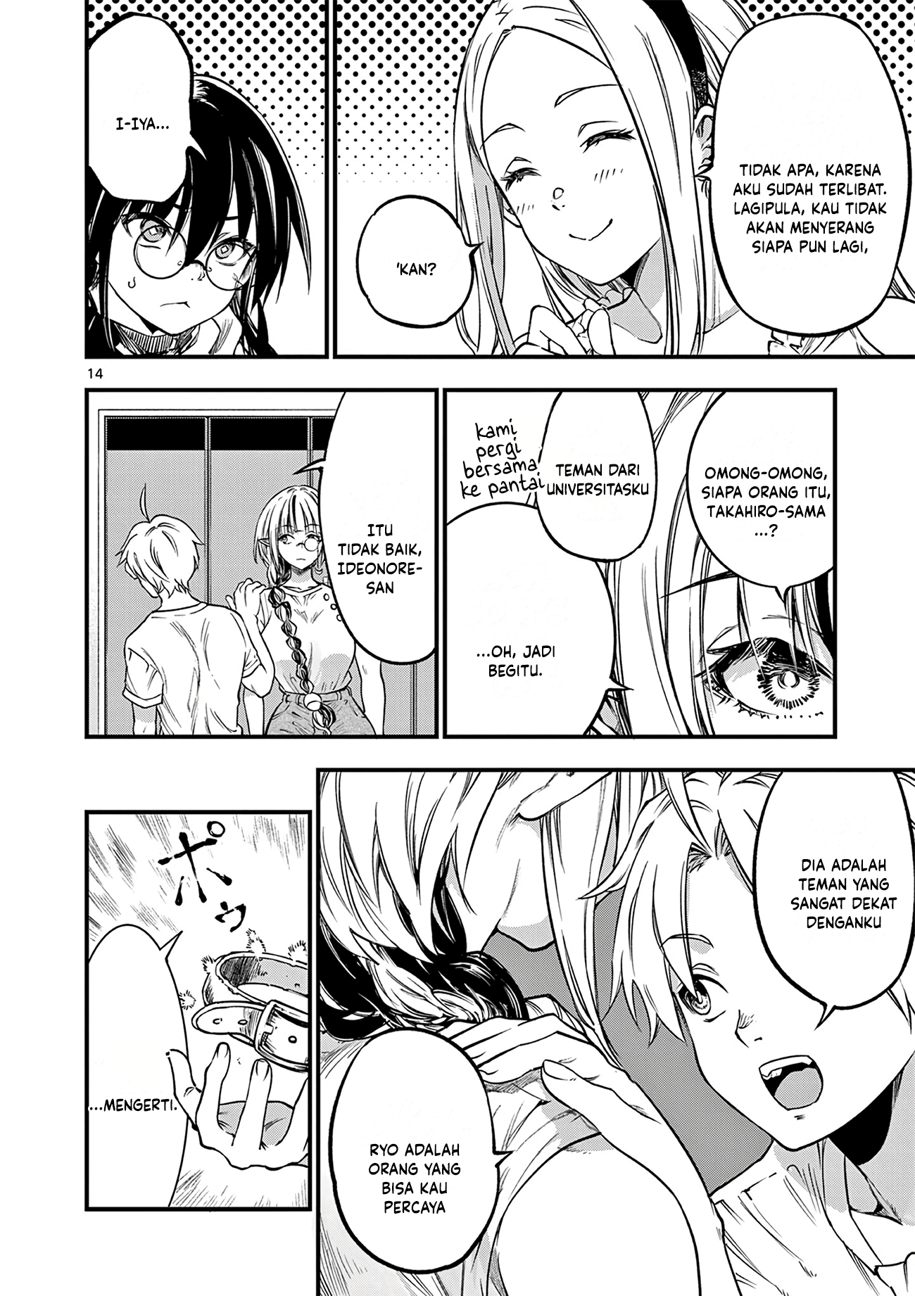 Lilia Pregnant the World End Chapter 17 - halaman 16