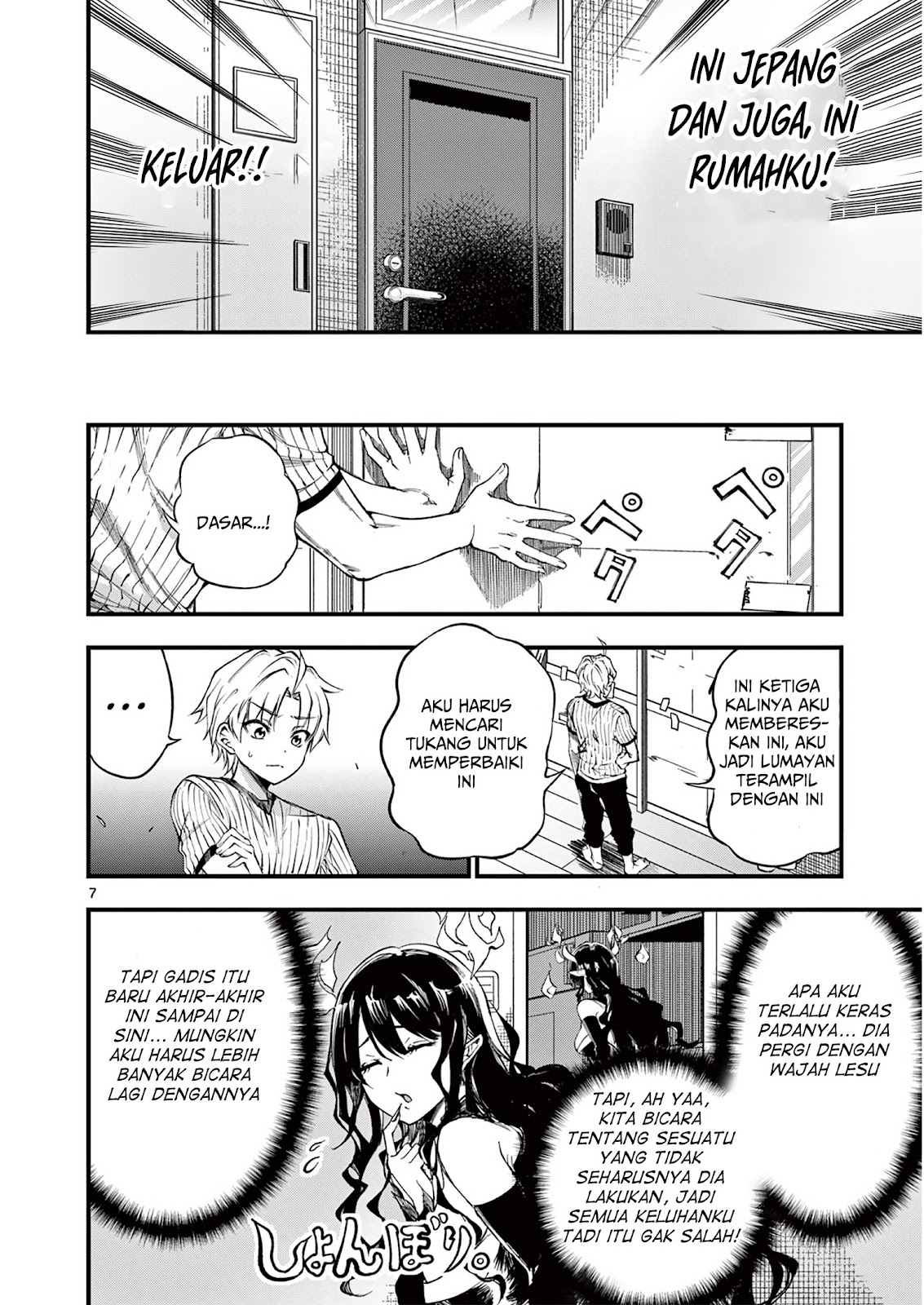 Lilia Pregnant the World End Chapter 3 - halaman 8