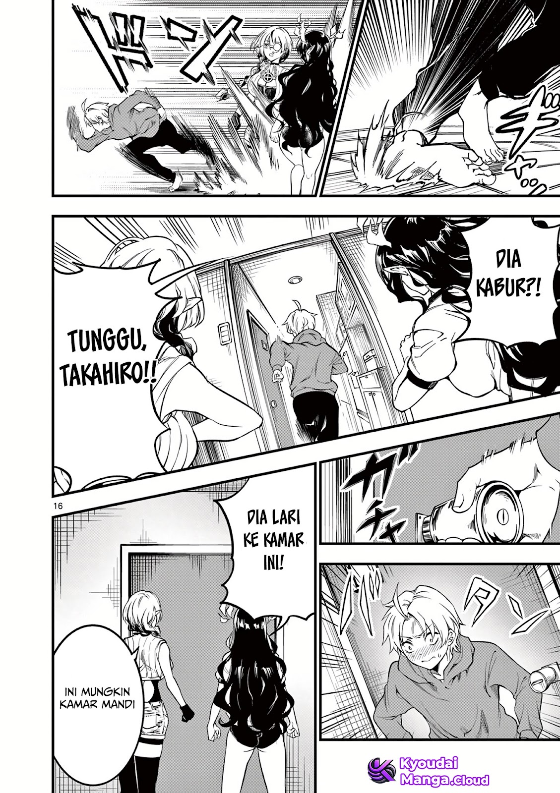 Lilia Pregnant the World End Chapter 4 - halaman 17