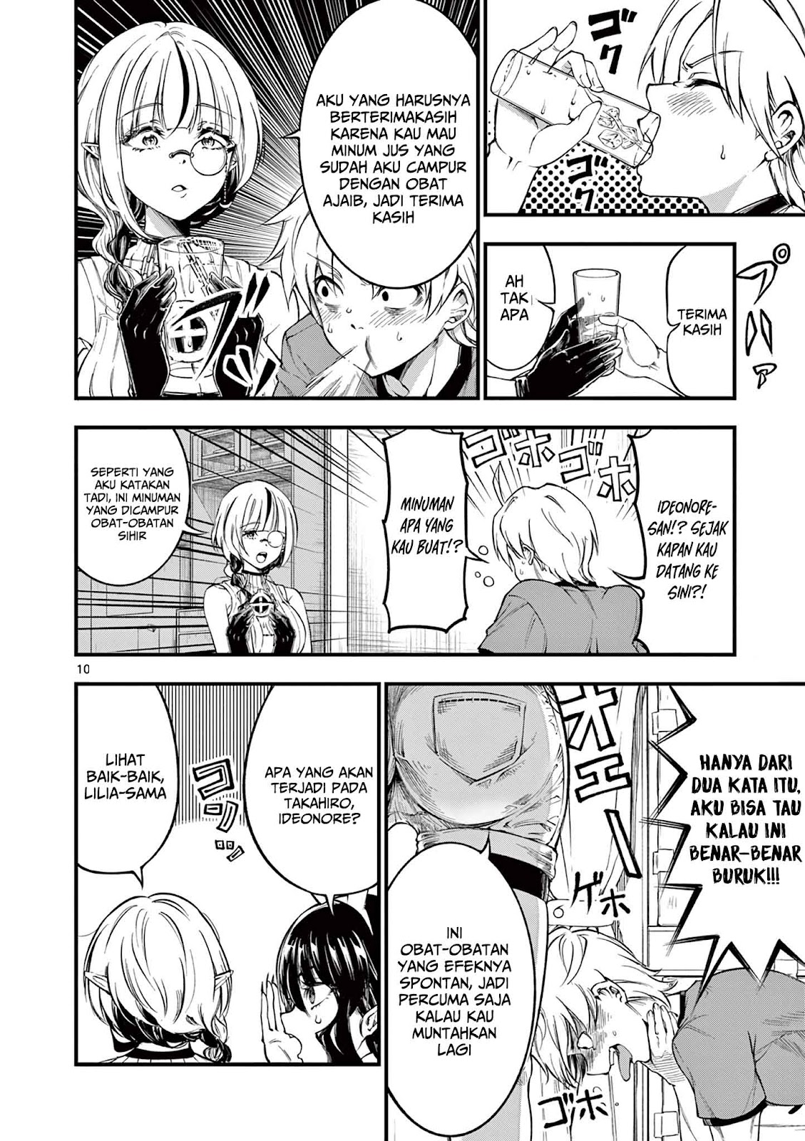 Lilia Pregnant the World End Chapter 5 - halaman 11