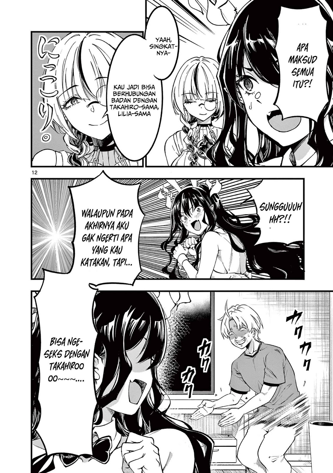Lilia Pregnant the World End Chapter 5 - halaman 13