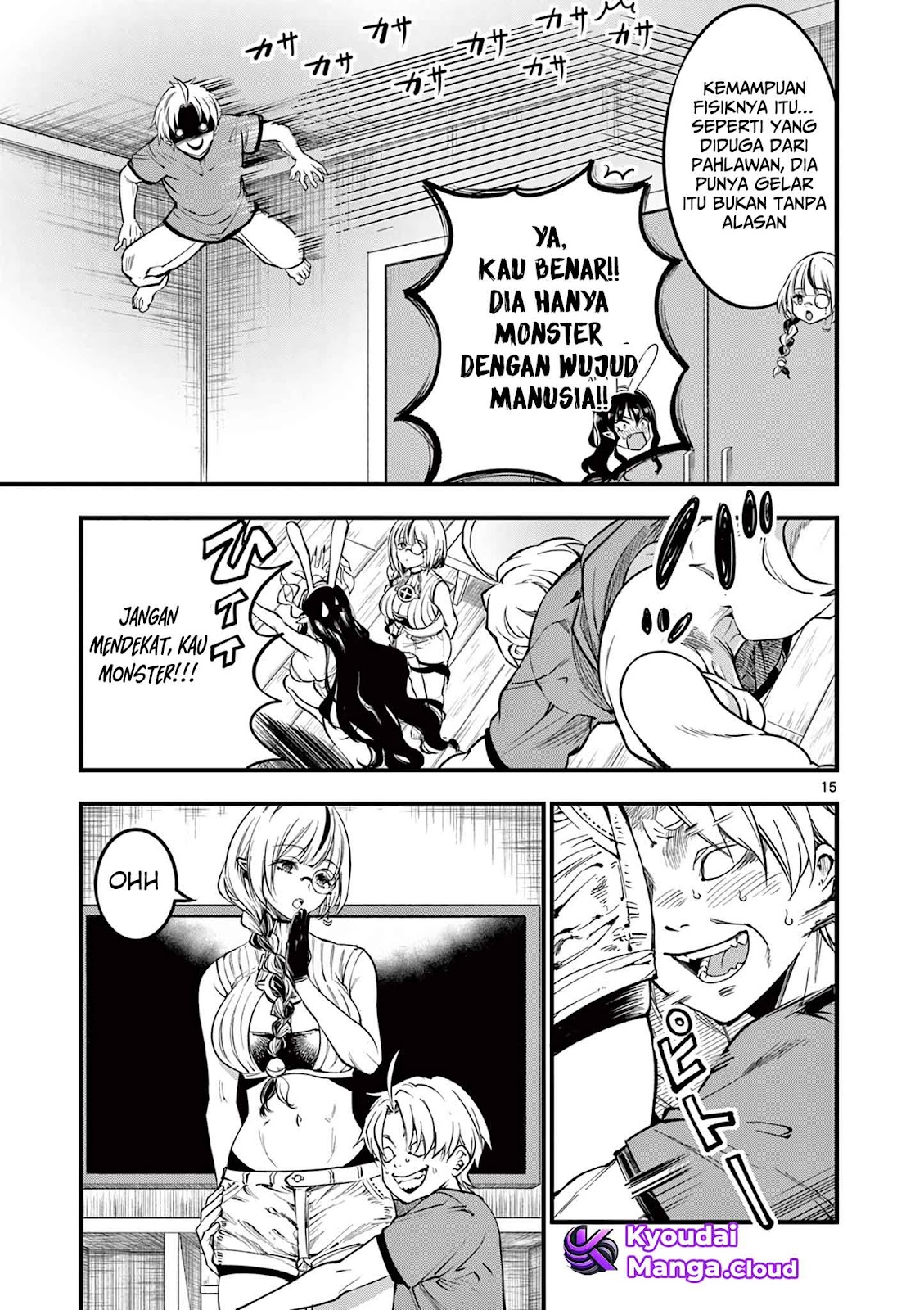 Lilia Pregnant the World End Chapter 5 - halaman 16