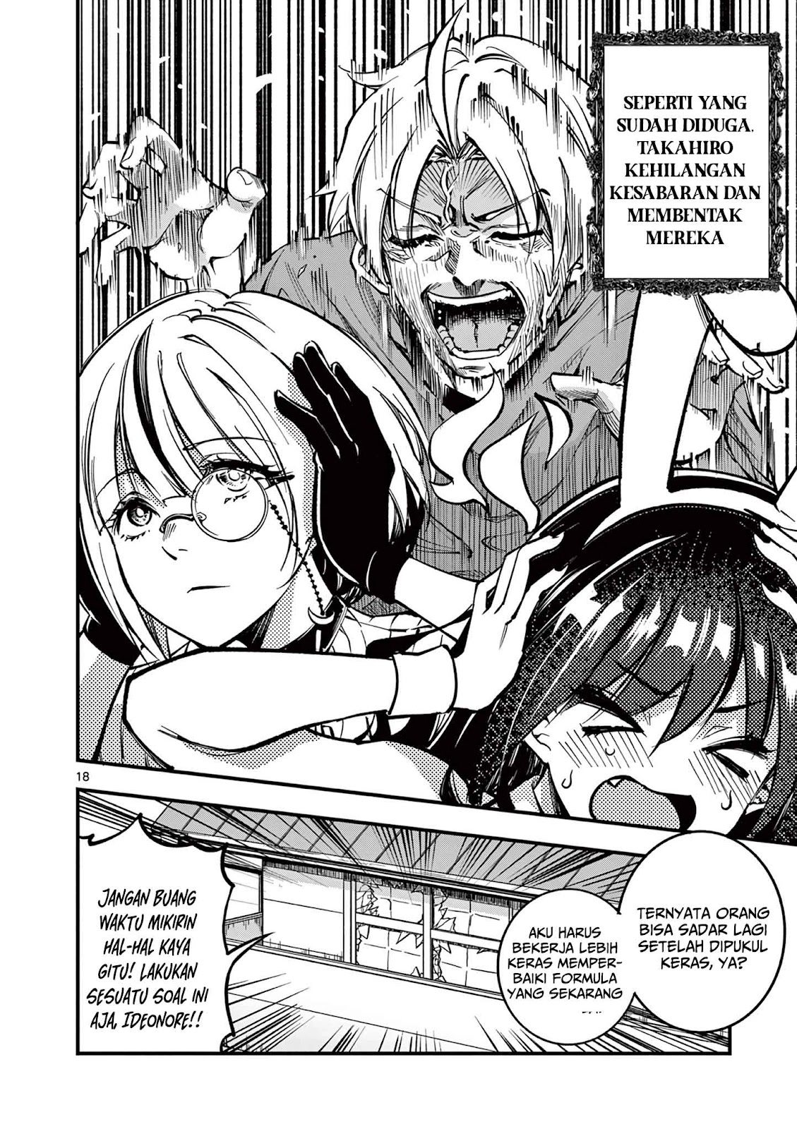 Lilia Pregnant the World End Chapter 5 - halaman 19