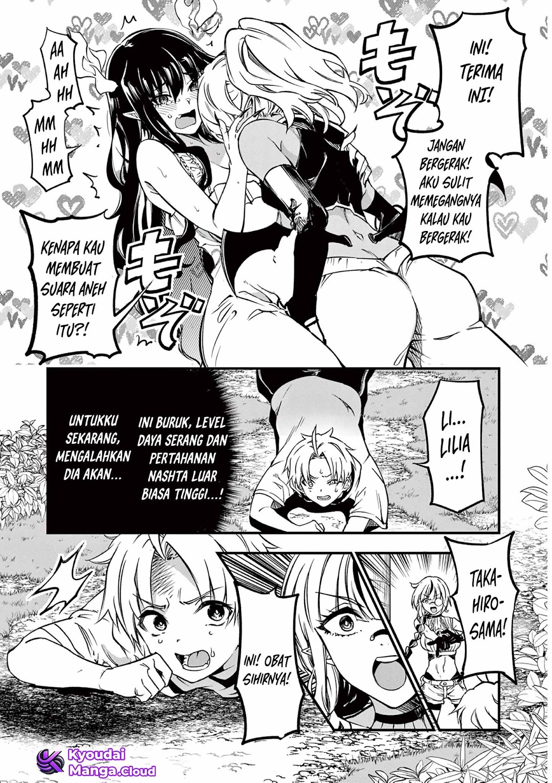 Lilia Pregnant the World End Chapter 6 - halaman 17