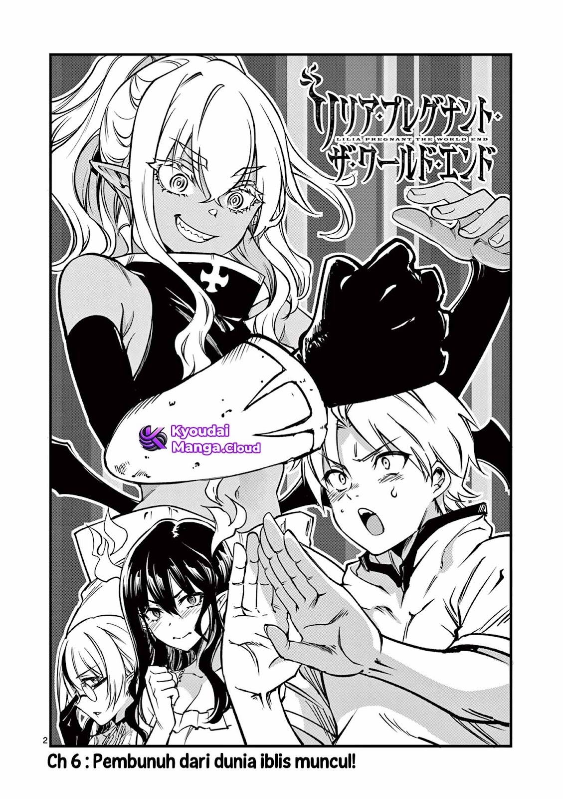 Lilia Pregnant the World End Chapter 6 - halaman 3