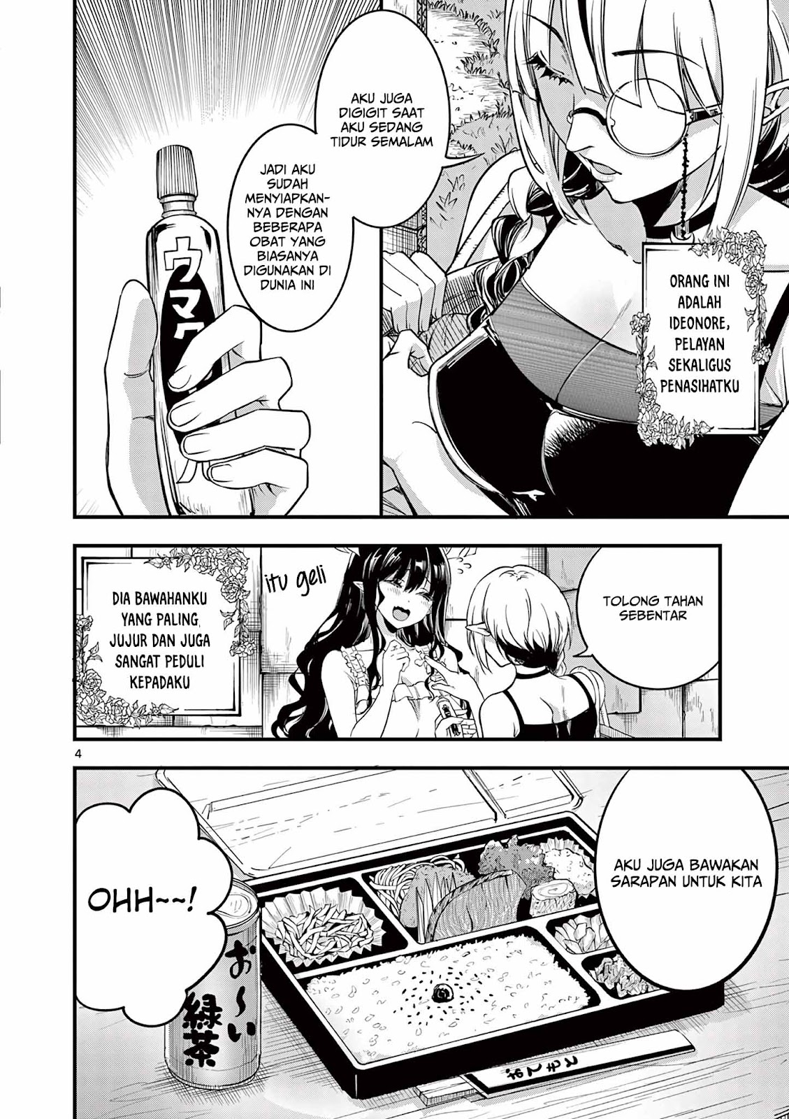 Lilia Pregnant the World End Chapter 7 - halaman 5