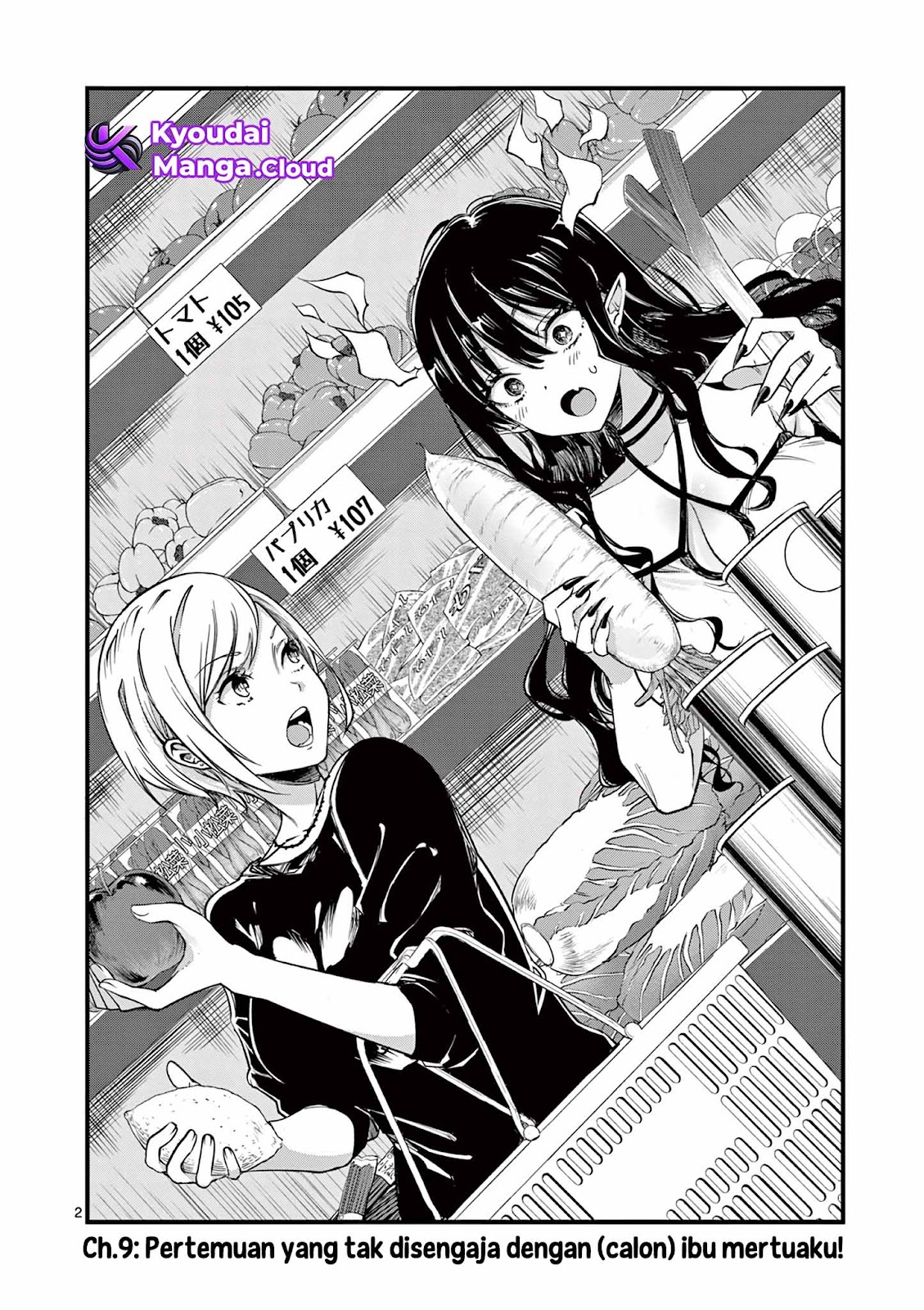 Lilia Pregnant the World End Chapter 9 - halaman 3