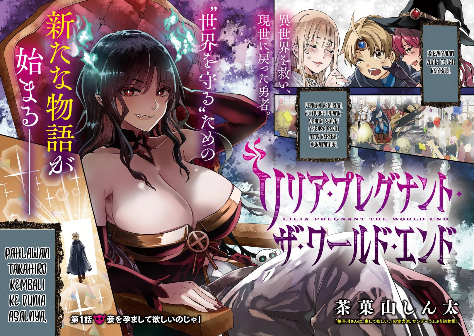 Lilia’s Pregnancy Spells the World’s End Chapter 1 - halaman 3