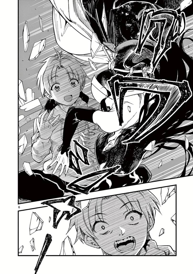 Lilia’s Pregnancy Spells the World’s End Chapter 1 - halaman 6