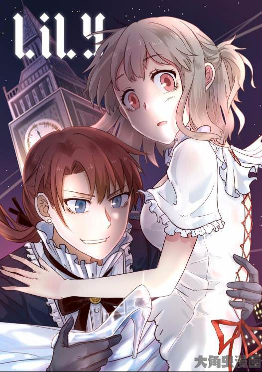 Lily Chapter 1 - halaman 1