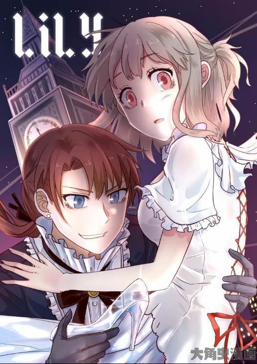 Lily Chapter 3 - halaman 1