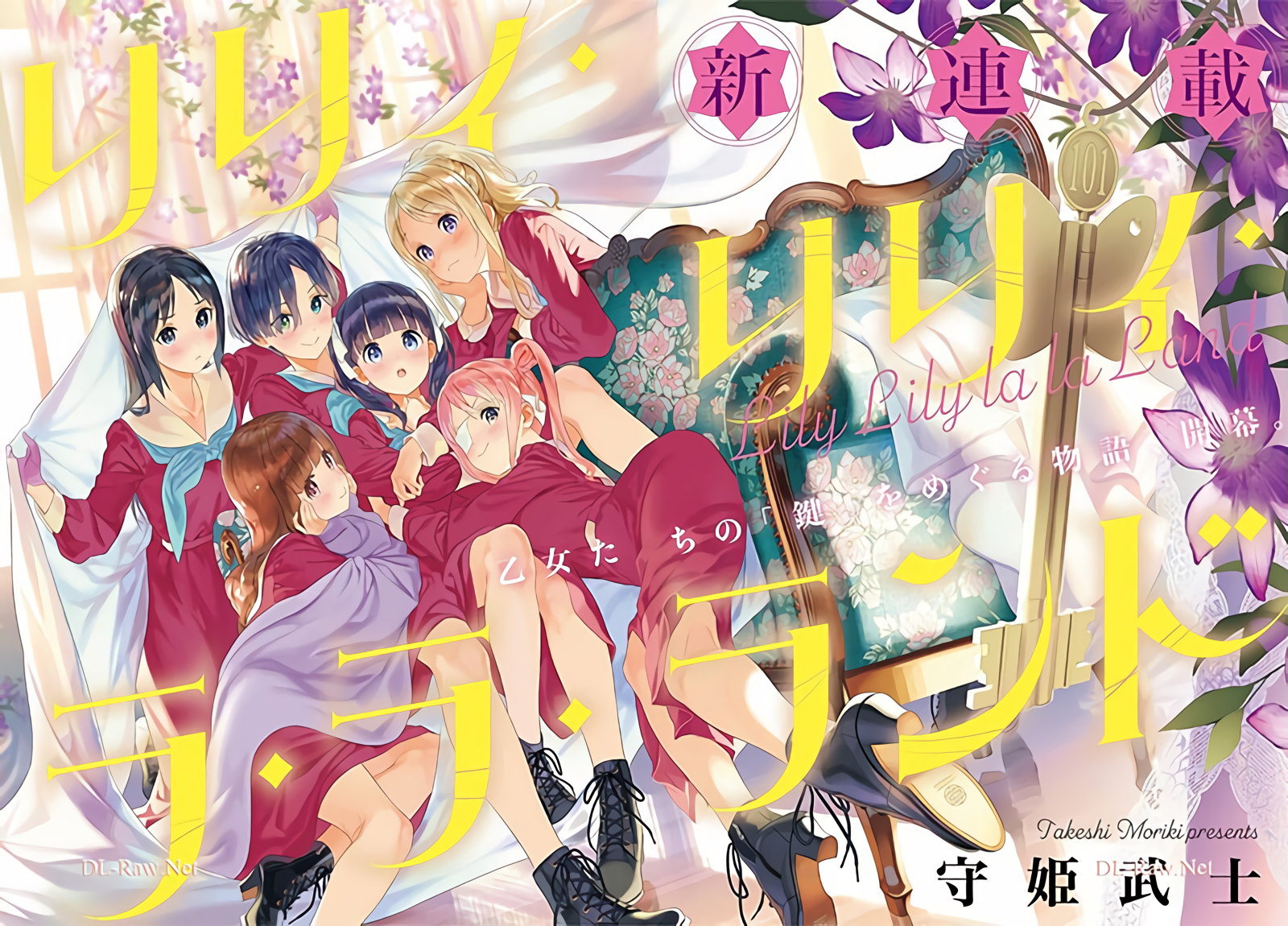 Lily Lily La La Land Chapter 1 - halaman 3