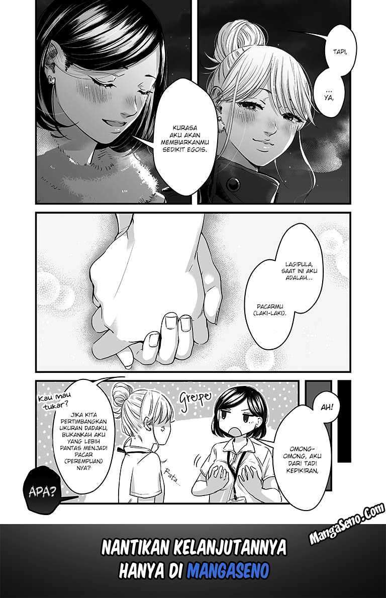 Lily Marble Chapter 5 - halaman 13