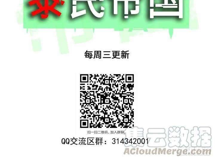 Limin Diguo Chapter 11 - halaman 26