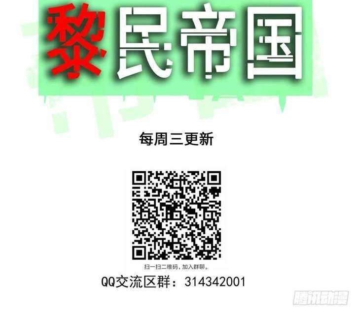 Limin Diguo Chapter 13 - halaman 31