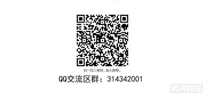 Limin Diguo Chapter 17 - halaman 31
