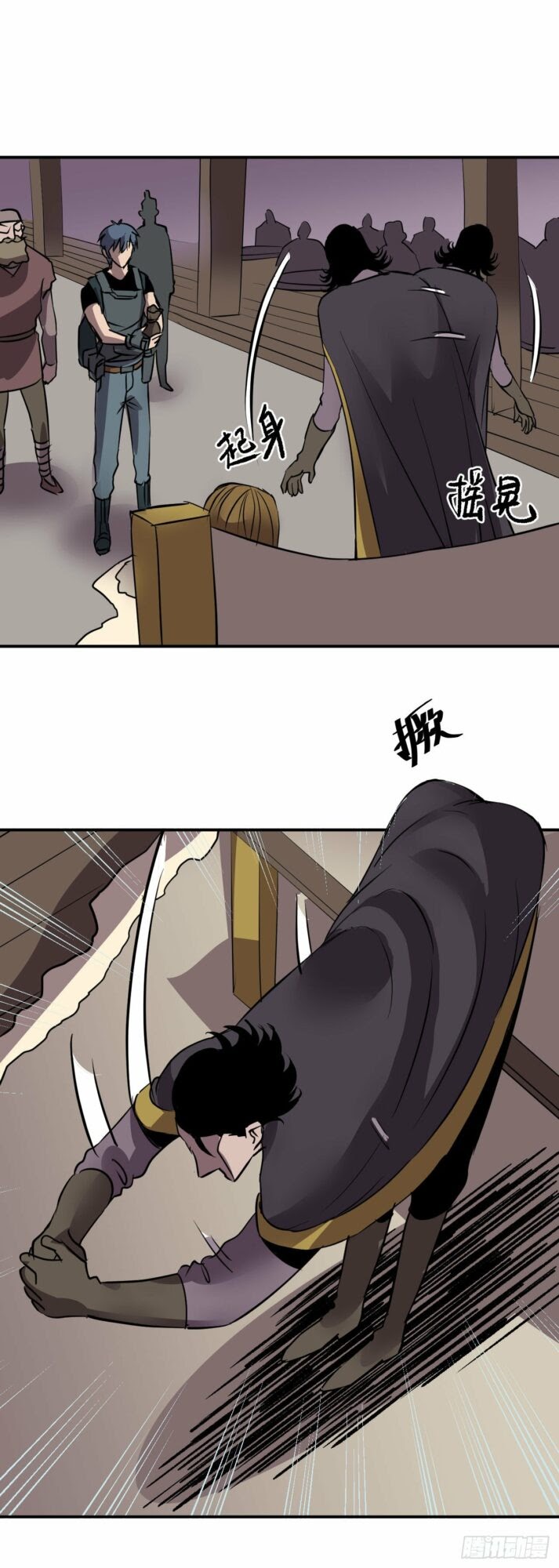 Limin Diguo Chapter 4 - halaman 21