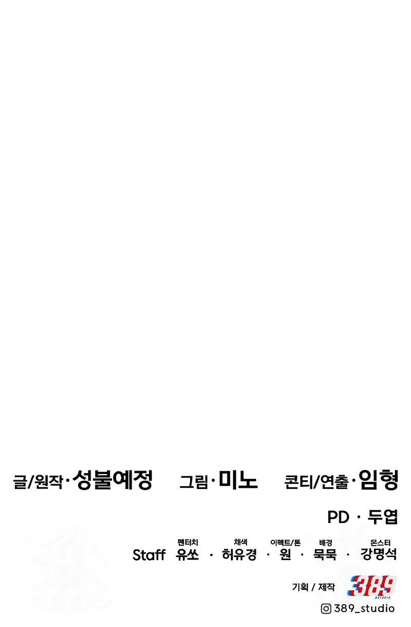 Limit Breaker Chapter 114 - halaman 115