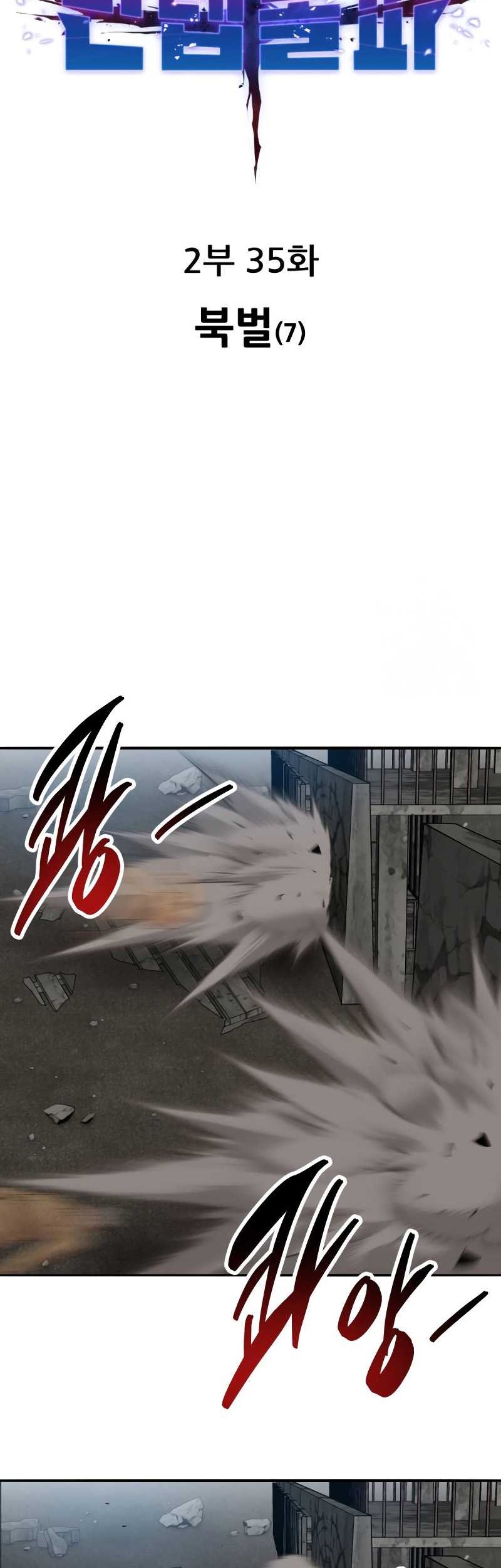 Limit Breaker Chapter 114 - halaman 5