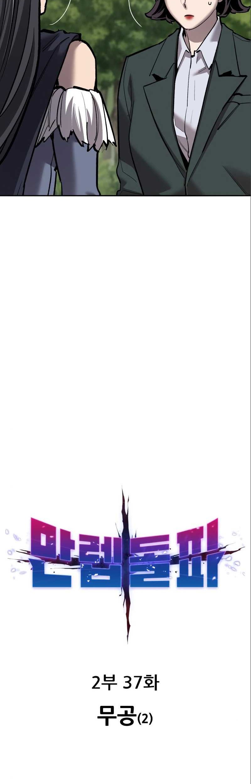 Limit Breaker Chapter 116 - halaman 18