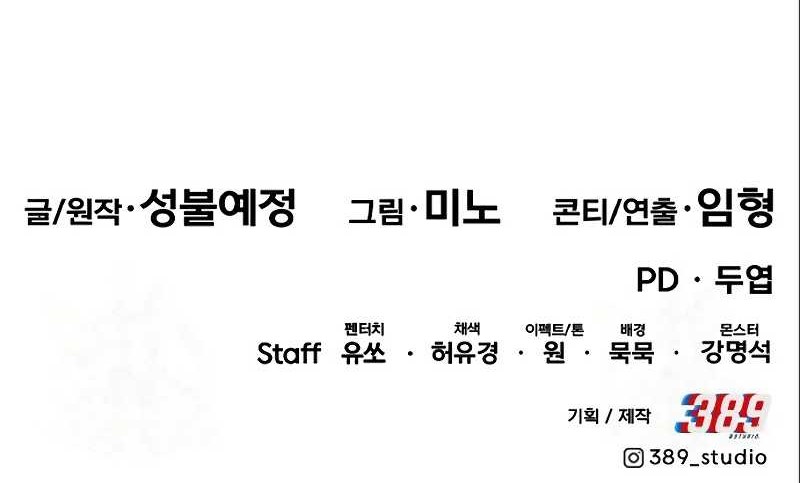 Limit Breaker Chapter 116 - halaman 94