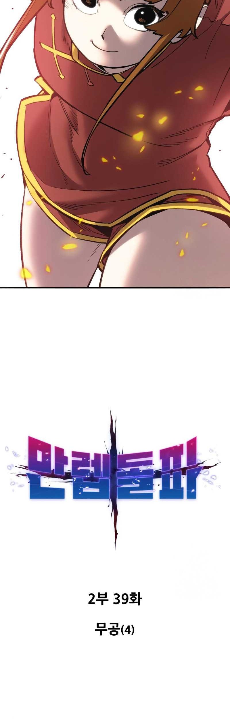 Limit Breaker Chapter 118 - halaman 8