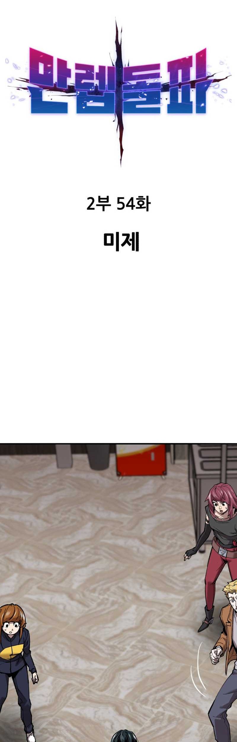 Limit Breaker Chapter 133 - halaman 13
