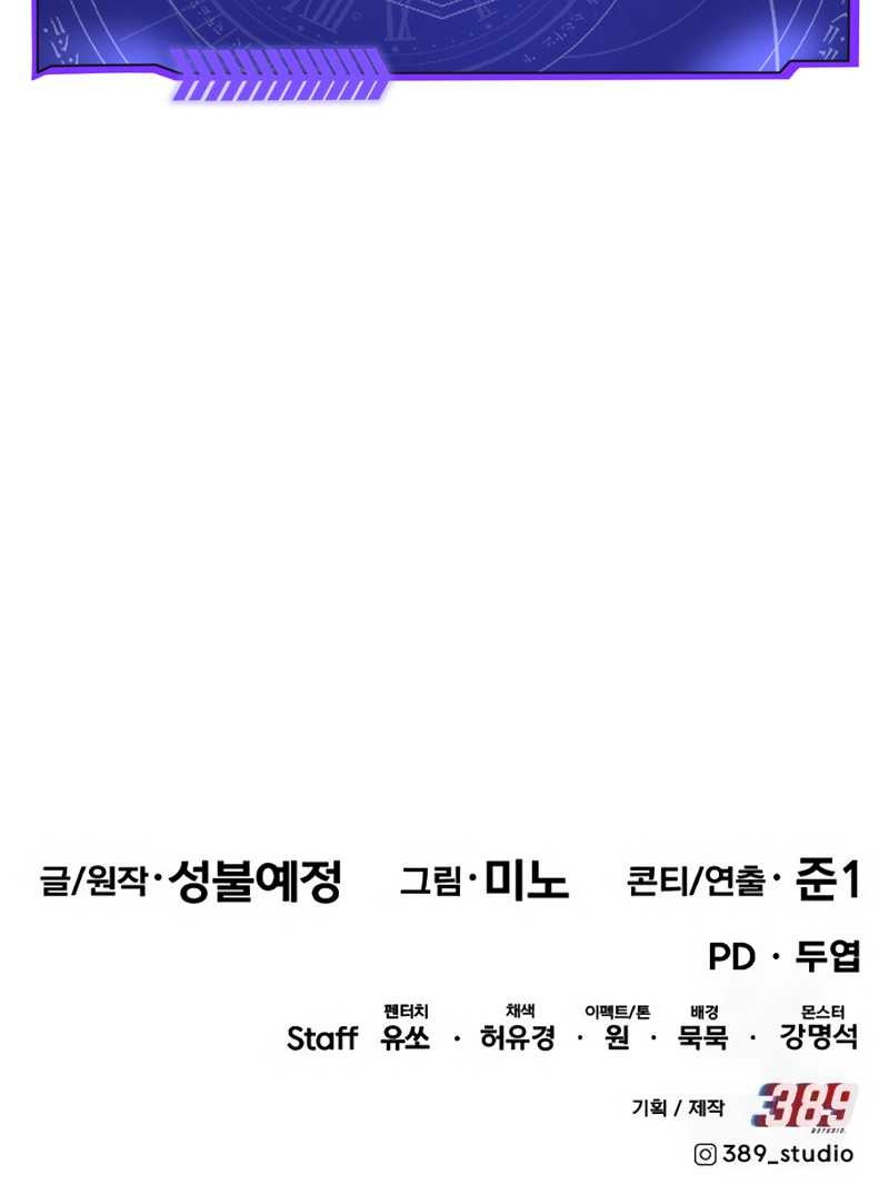Limit Breaker Chapter 140 - halaman 154