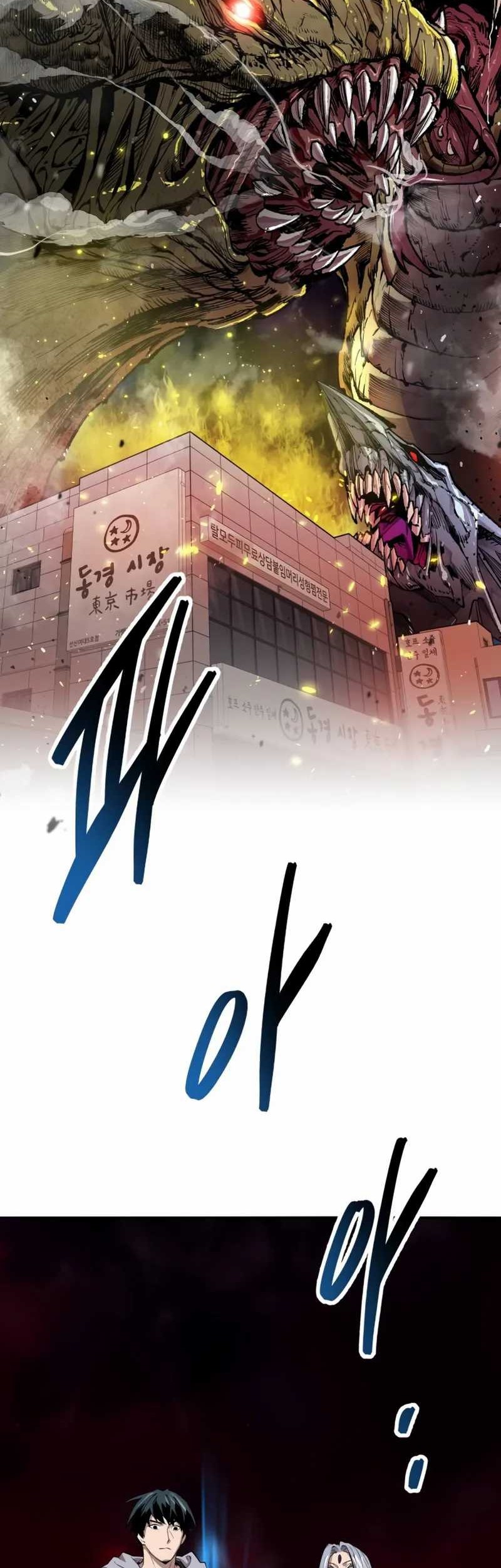 Limit Breaker Chapter 142 - halaman 95