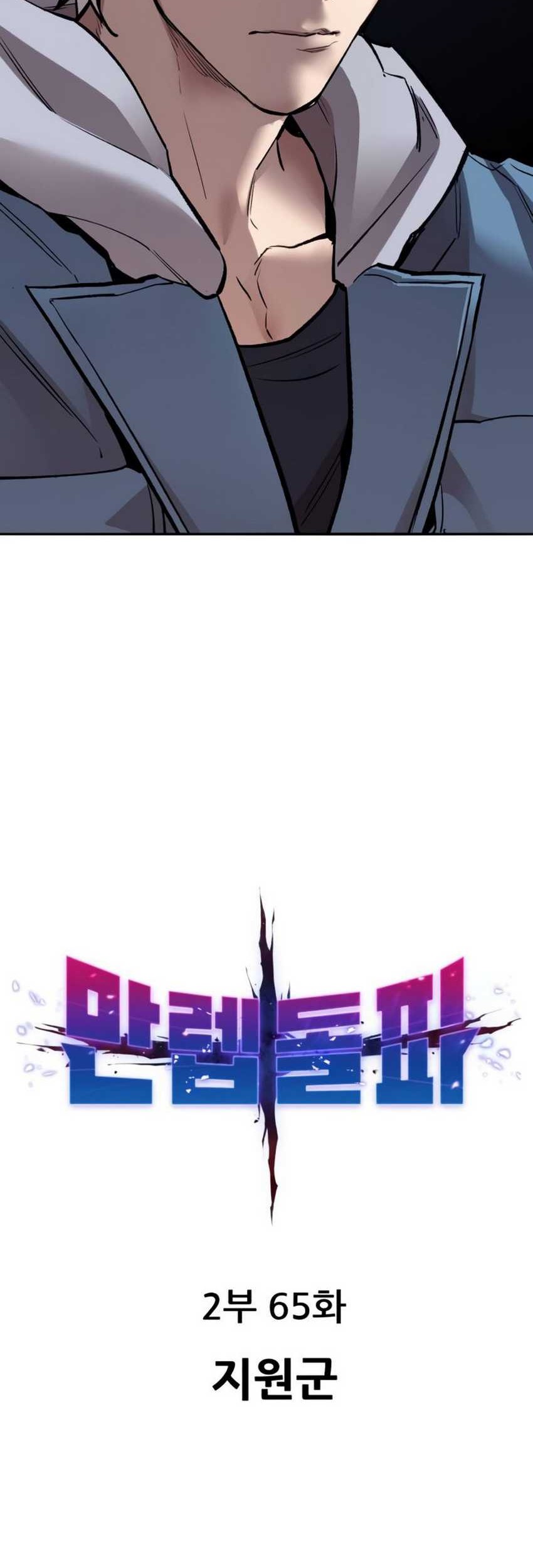 Limit Breaker Chapter 144 - halaman 11