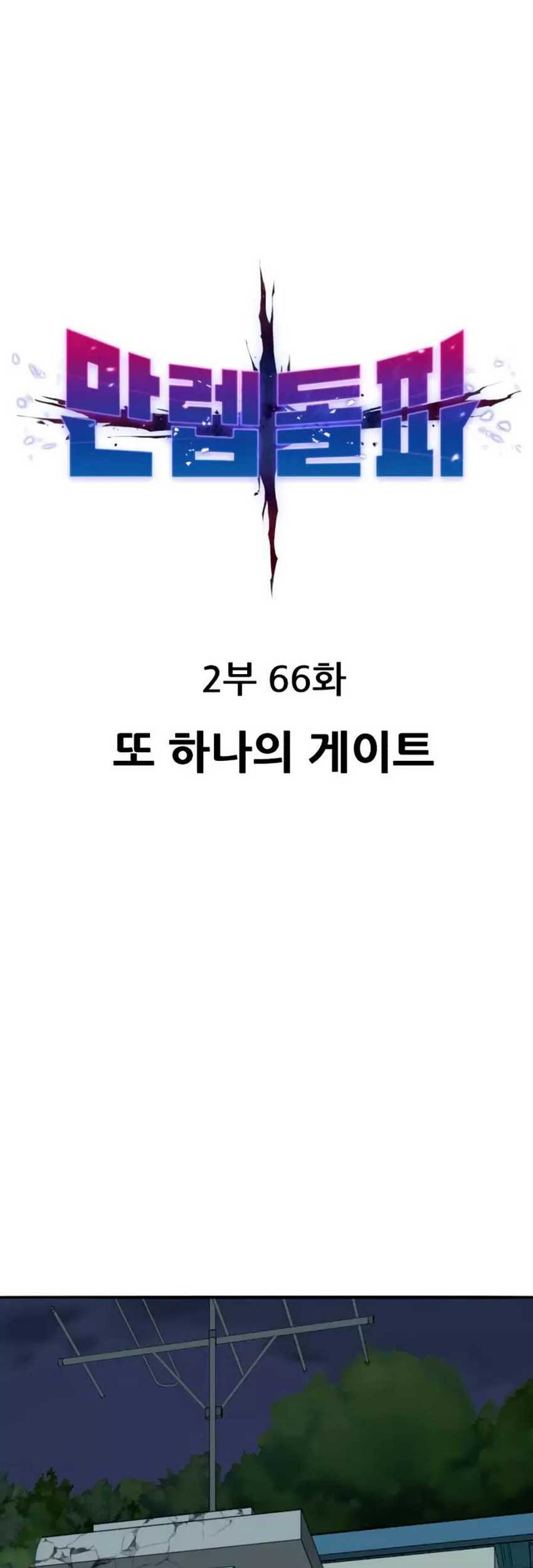 Limit Breaker Chapter 145 - halaman 14