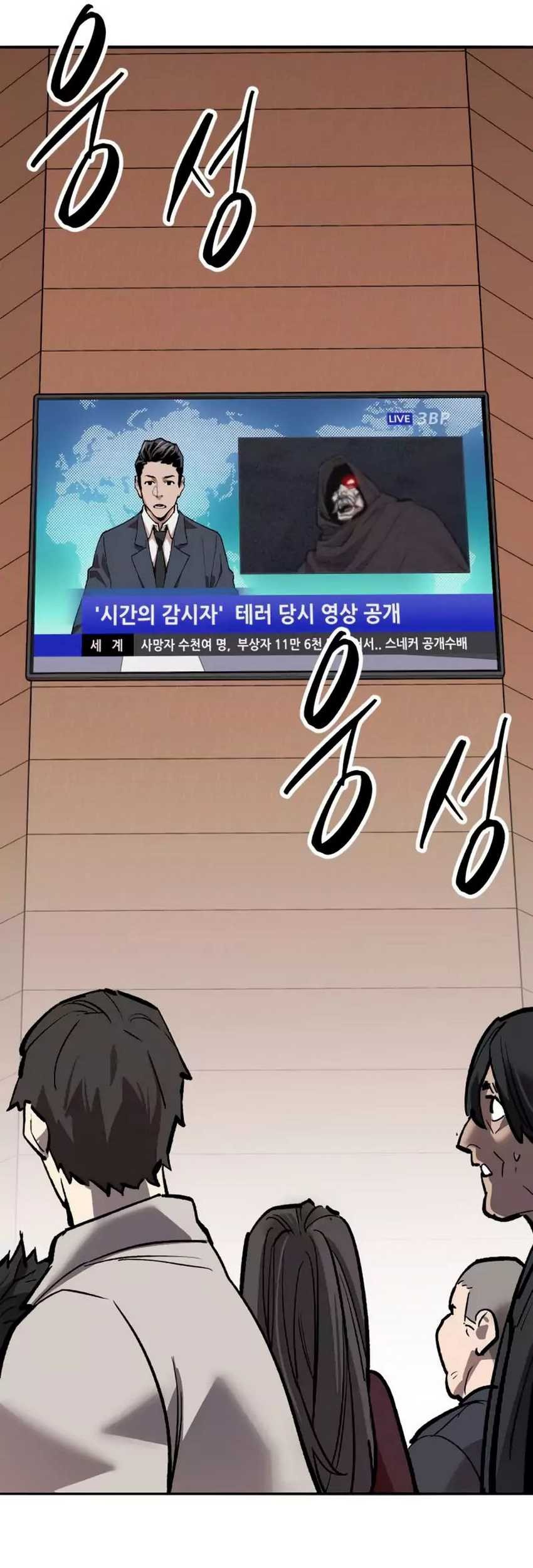 Limit Breaker Chapter 145 - halaman 94