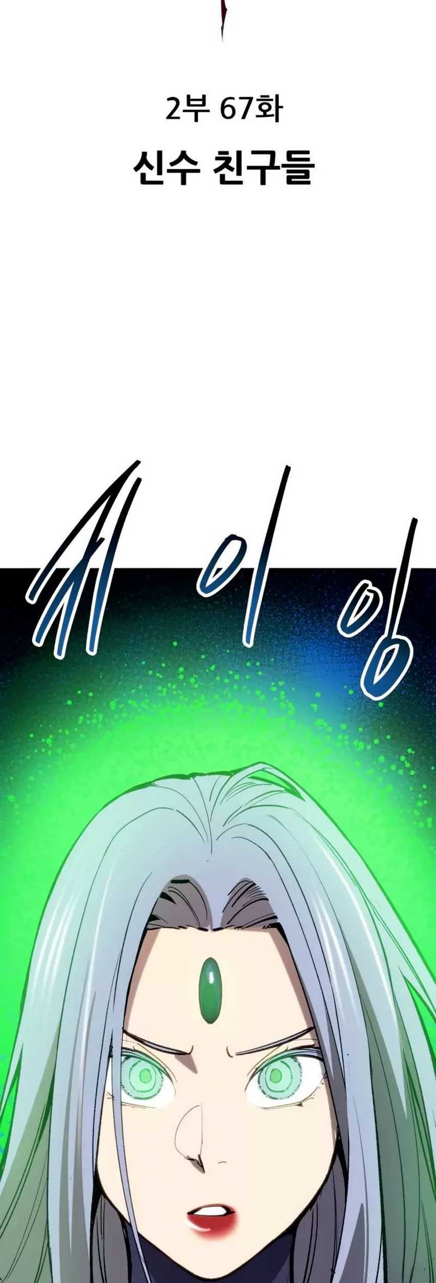 Limit Breaker Chapter 146 - halaman 2