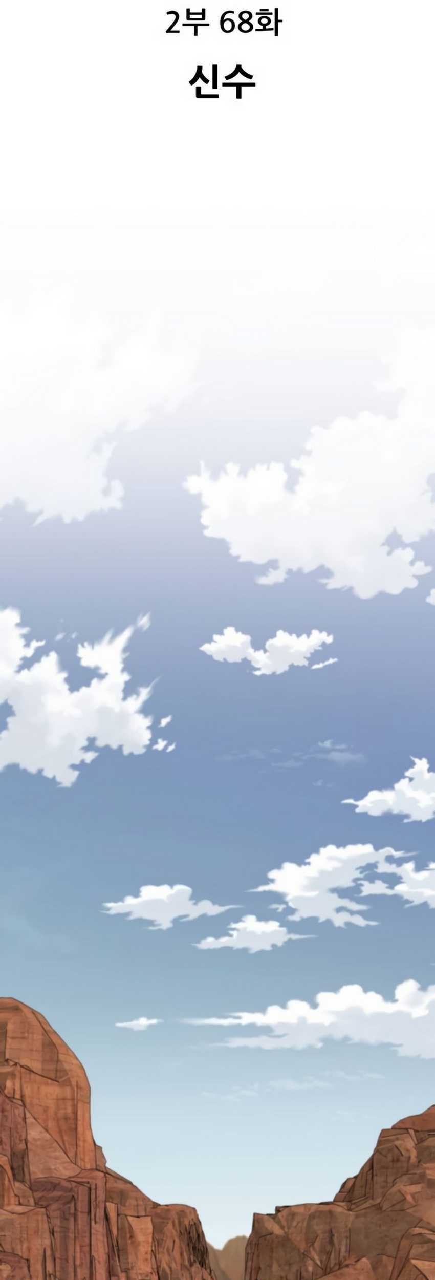 Limit Breaker Chapter 147 - halaman 15