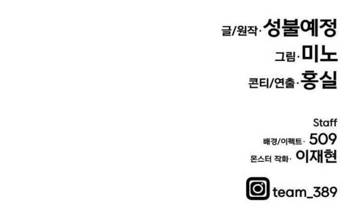 Limit Breaker Chapter 15 - halaman 116